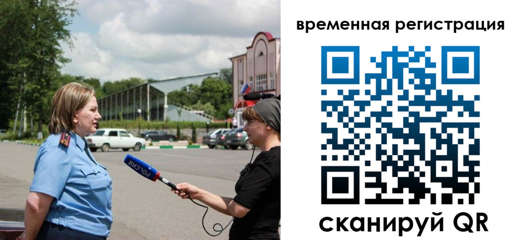 временная регистрация надежно в Сосновом Бору