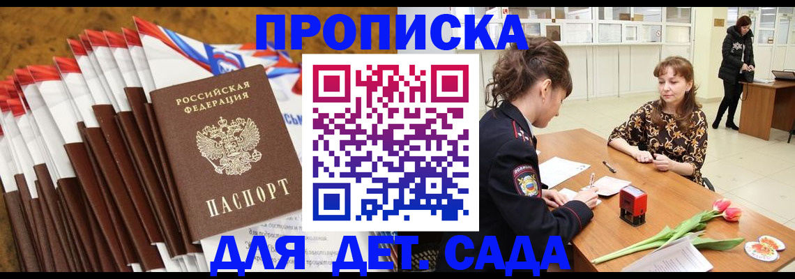 временная регистрация недорого в Сосновом Бору